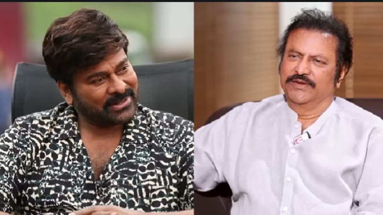 ఇండస్ట్రీకి పెద్దగా చిరంజీవి.. మోహన్బాబు షాకింగ్ రియాక్షన్.. నా ఓటు వారికే అంటూ.. ఇండస్ట్రీకి పెద్దగా చిరంజీవి.. మోహన్బాబు షాకింగ్ రియాక్షన్.. నా ఓటు వారికే అంటూ..