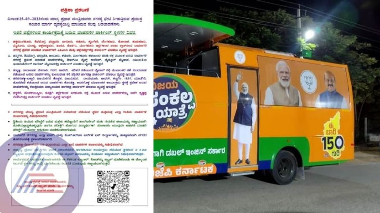 ದಾವಣಗೆರೆ: ನಾಳೆ ಬಿಜೆಪಿ ಸಮಾವೇಶ ಹಿನ್ನೆಲೆ: ಸಂಚಾರ ಮಾರ್ಗ ಬದಲು, ನಿಲುಗಡೆ ಸ್ಥಳ ನಿಗದಿ ದಾವಣಗೆರೆ: ನಾಳೆ ಬಿಜೆಪಿ ಸಮಾವೇಶ ಹಿನ್ನೆಲೆ: ಸಂಚಾರ ಮಾರ್ಗ ಬದಲು, ನಿಲುಗಡೆ ಸ್ಥಳ ನಿಗದಿ