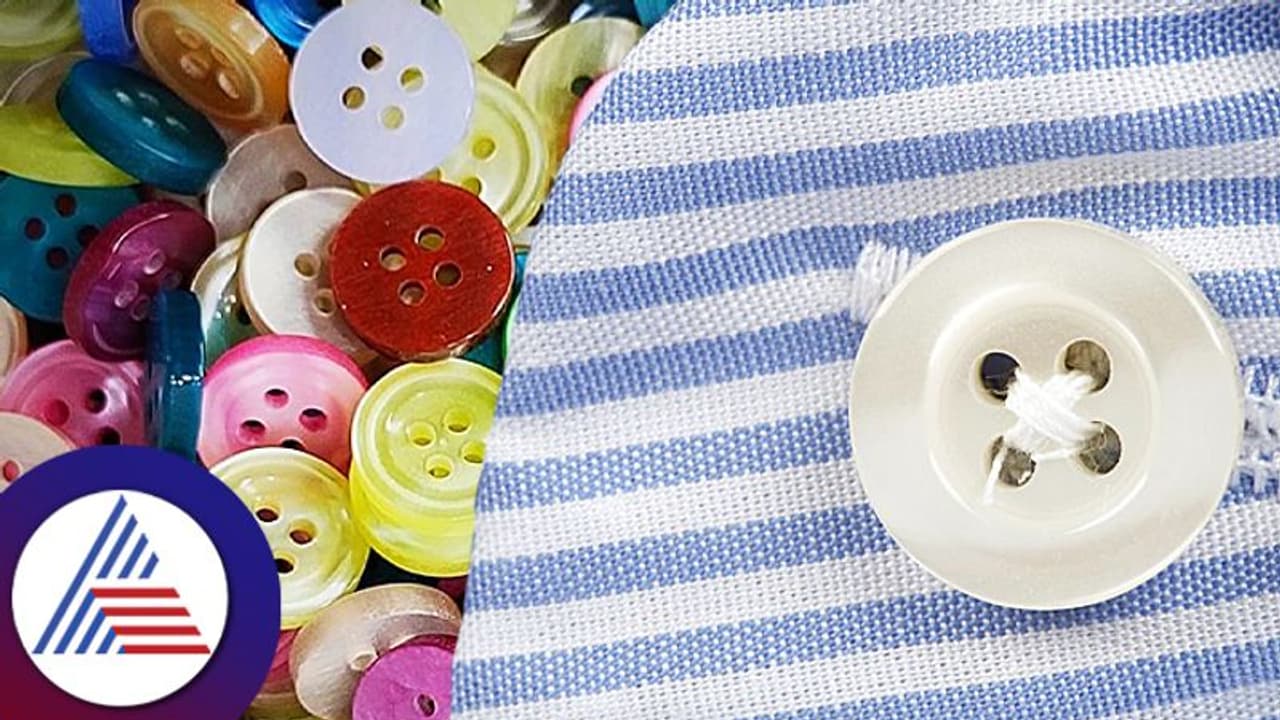 Interesting Facts: ಡ್ರೆಸ್ ಗೆ ಅನಿವಾರ್ಯವಾಗಿರುವ ಬಟನ್ ಕಂಡು ಹಿಡಿದಿದ್ದು ಯಾರು ಗೊತ್ತಾ? Interesting Facts: ಡ್ರೆಸ್ ಗೆ ಅನಿವಾರ್ಯವಾಗಿರುವ ಬಟನ್ ಕಂಡು ಹಿಡಿದಿದ್ದು ಯಾರು ಗೊತ್ತಾ?