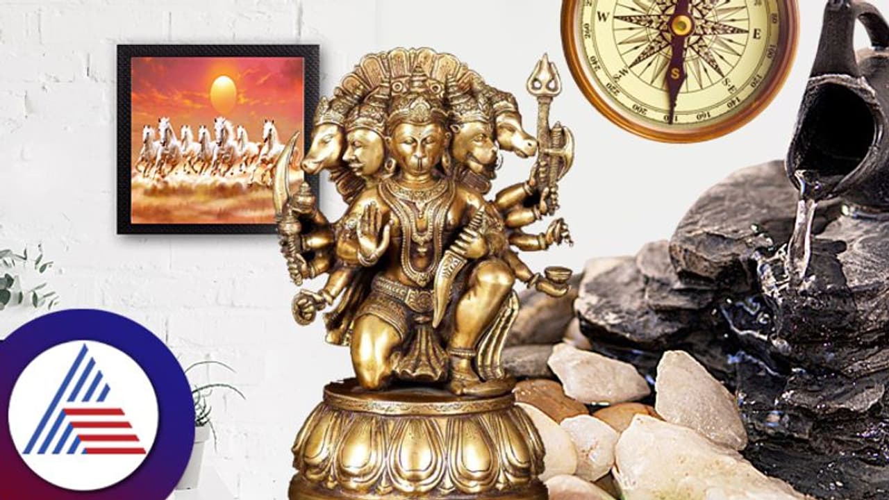 Vastu Tips : ಕಚೇರಿಯಲ್ಲಿ ಹಣದ ಹೊಳೆಯಾಗ್ಬೇಕೆಂದ್ರೆ ಇವನ್ನಿಡಿ Vastu Tips : ಕಚೇರಿಯಲ್ಲಿ ಹಣದ ಹೊಳೆಯಾಗ್ಬೇಕೆಂದ್ರೆ ಇವನ್ನಿಡಿ