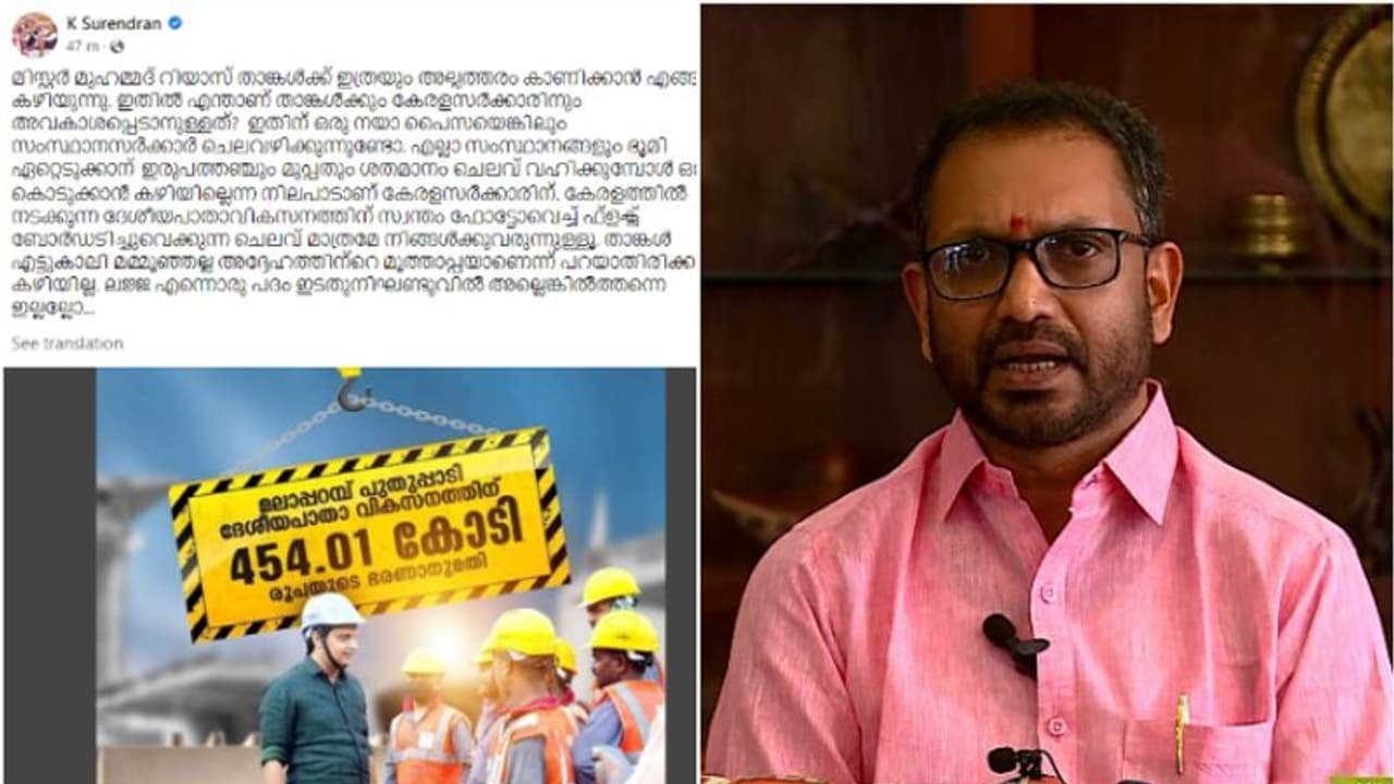 'മന്ത്രി മുഹമ്മദ് റിയാസ് എട്ടുകാലിമമ്മൂഞ്ഞല്ല,അദ്ദേഹത്തിന്‍റെ മൂത്താപ്പയാണെന്ന് പറയാതിരിക്കാൻ കഴിയില്ല'