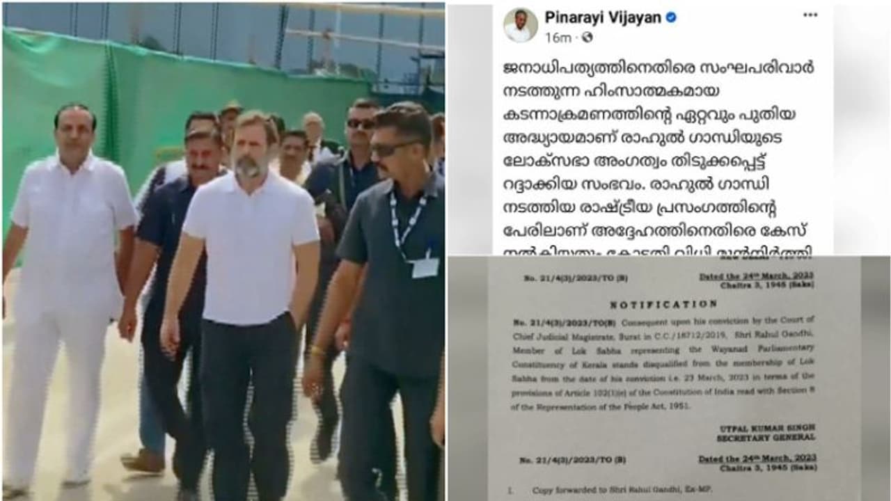'ജനാധിപത്യത്തിനെതിരായ സംഘപരിവാർ കടന്നുകയറ്റത്തിന്റെ പുതിയ അധ്യായം'; രാഹുലിനെ പിന്തുണച്ച് പിണറായി വിജയന് 'ജനാധിപത്യത്തിനെതിരായ സംഘപരിവാർ കടന്നുകയറ്റത്തിന്റെ പുതിയ അധ്യായം'; രാഹുലിനെ പിന്തുണച്ച് പിണറായി വിജയന്