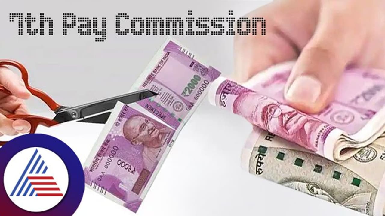 7th Pay Commission:ಸರ್ಕಾರಿ ನೌಕರರಿಗೆ ಶೀಘ್ರದಲ್ಲೇ ಗುಡ್ ನ್ಯೂಸ್; ಡಿಎ, ಫಿಟ್ಮೆಂಟ್ ಫ್ಯಾಕ್ಟರ್ ಏರಿಕೆ ಸಾಧ್ಯತೆ