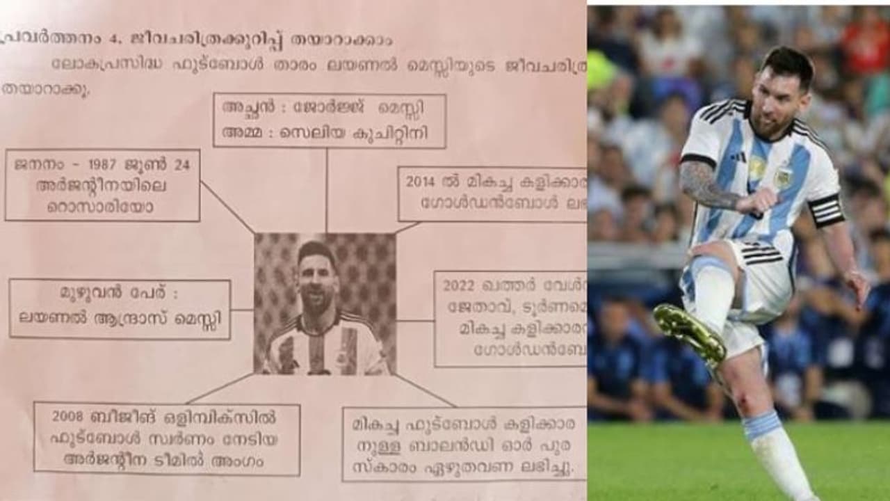 'എവിടെ റൊണാൾഡോയും നെയ്മറും എവിടെ?', ചോദ്യപ്പേപ്പറിൽ മെസിയെ കണ്ട സന്തോഷവും പരിഭവവുമായി നാലാം ക്ലാസുകാര്‍