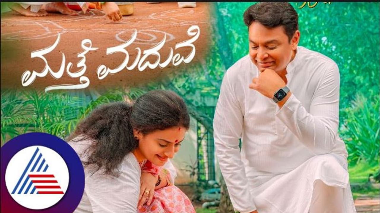 ನರೇಶ್‌ ಪವಿತ್ರಾ ಲೋಕೇಶ್‌ 'ಮತ್ತೆ ಮದುವೆ'; ಗಿಮಿಕ್ ಎಂದು ನೆಟ್ಟಿಗರು ಗರಂ