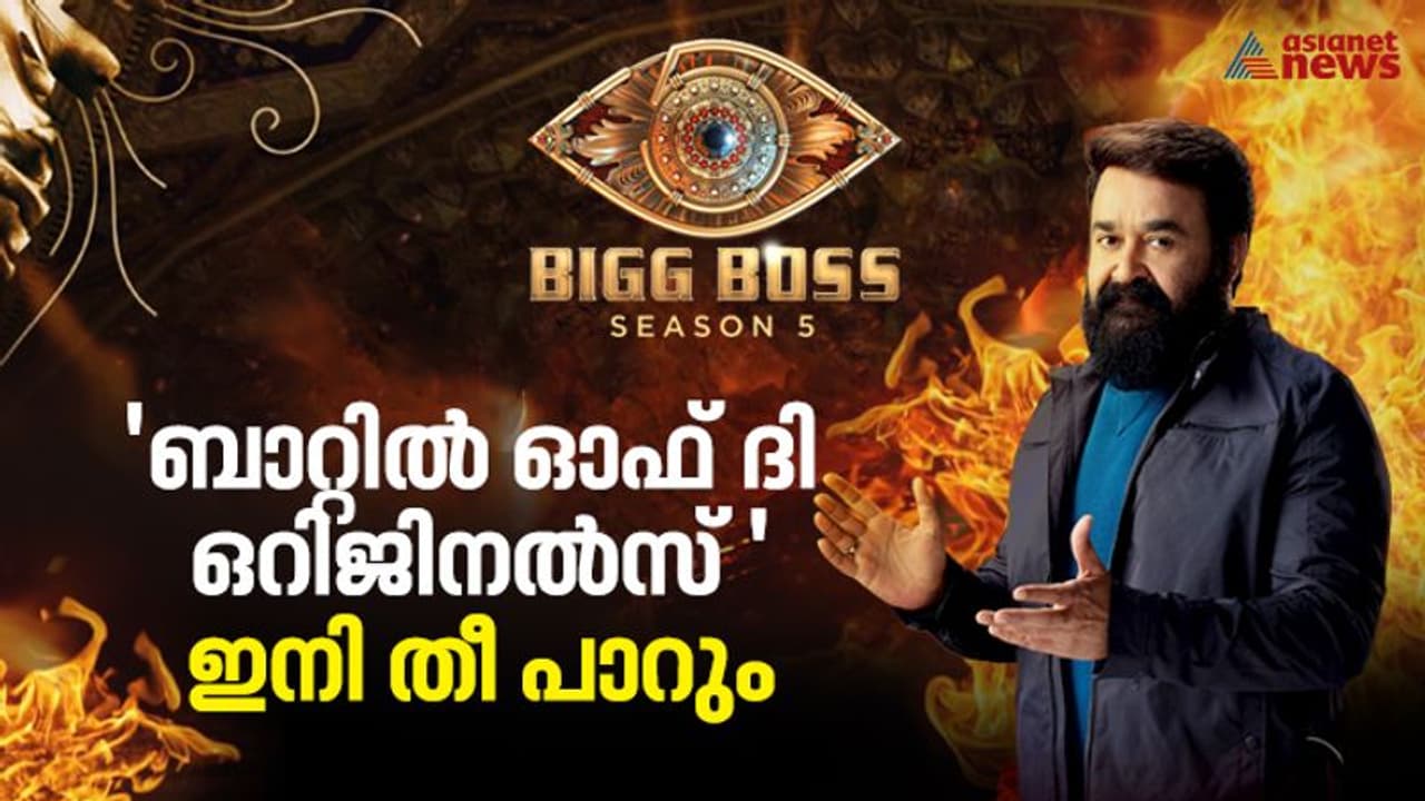 'തിരുമ്പി വന്തിട്ടേന്ന് സൊല്ല്..'; ബിബി 5ന് ഇനി ഒരുനാൾ കൂടി, കാത്തുവച്ച സസ്പെൻസുകൾ എന്തൊക്കെ ? 