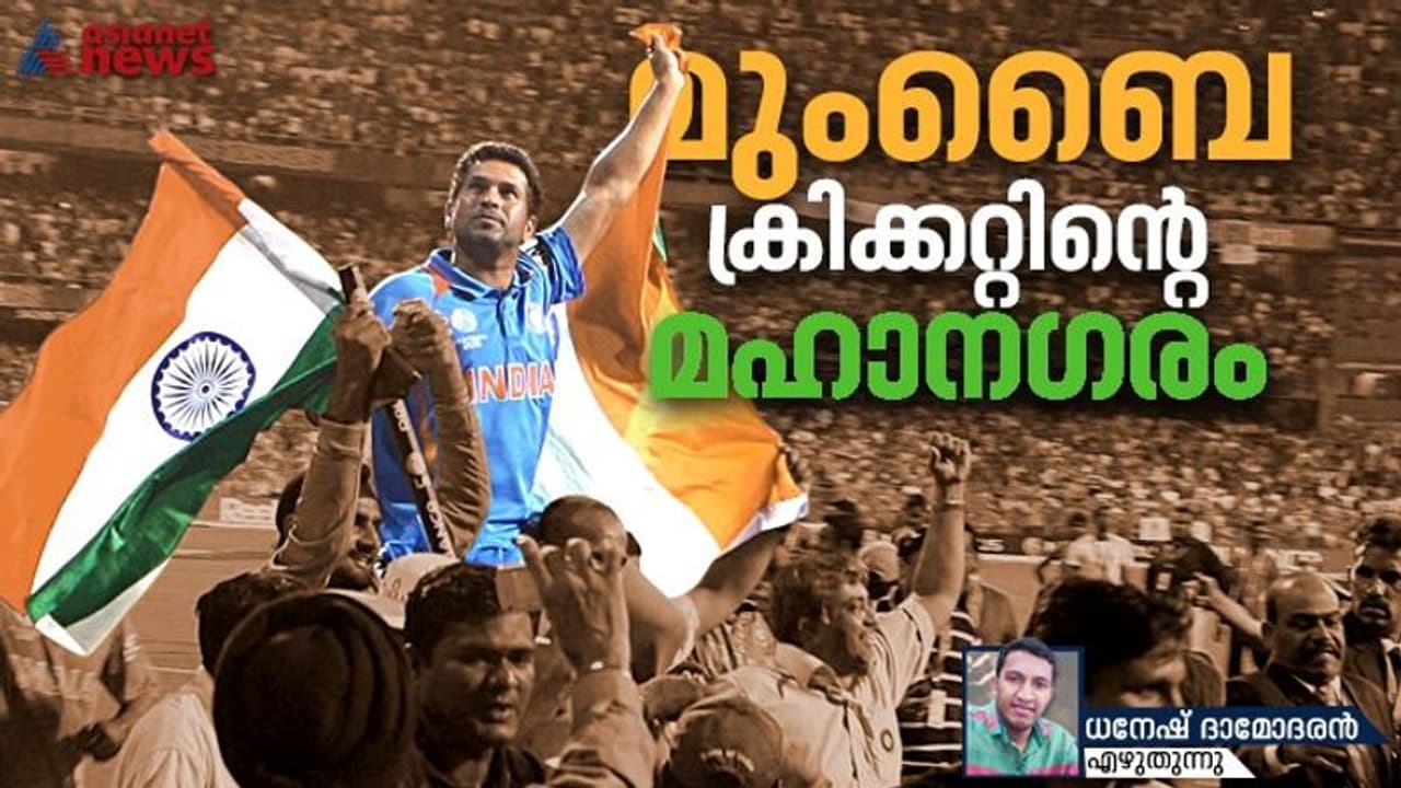 ജൈൽസ് ഷീൽഡ്, ഹാരിസ് ഷീൽഡ്... മുംബൈ ക്രിക്കറ്റ് ടൂര്ണമെന്റുകളുടെ മഹാനഗരം ജൈൽസ് ഷീൽഡ്, ഹാരിസ് ഷീൽഡ്... മുംബൈ ക്രിക്കറ്റ് ടൂര്ണമെന്റുകളുടെ മഹാനഗരം