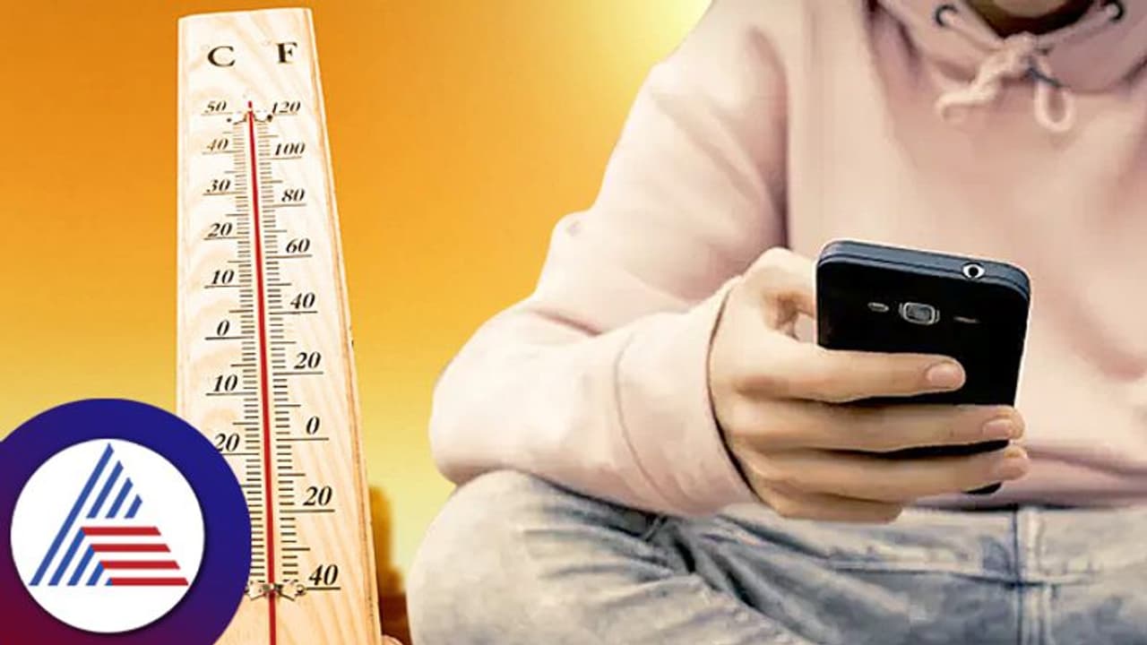 Summer Heat: ಬಿಸಿಲಲ್ಲಿ ಹೆಚ್ಚು ಹೊತ್ತು ಮೊಬೈಲ್ ಬಳಸೋದು ಡೇಂಜರ್