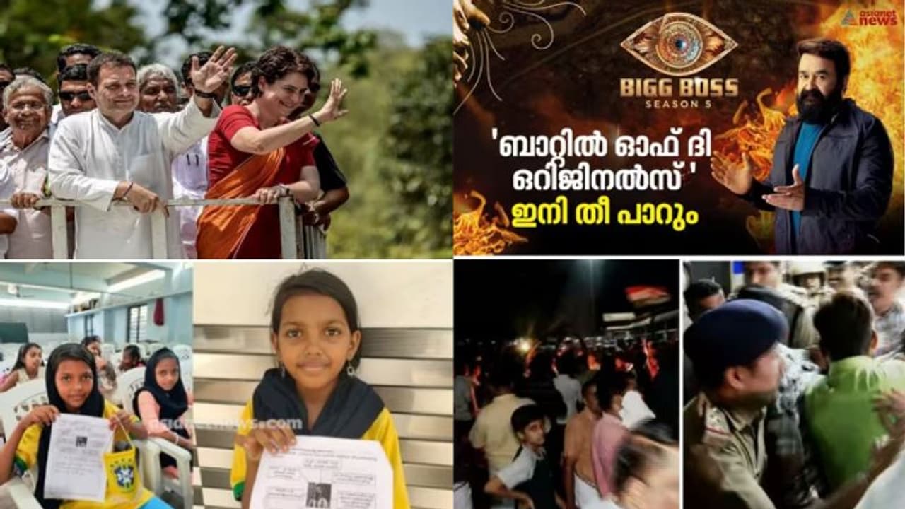 പകരം പ്രിയങ്കയോ?, മാപ്പില്ല, പോരാട്ടമെന്ന് രാഹുൽ, പരീക്ഷയിലും മെസിയെ എഴുതാത്ത നെയ്മര്‍ ആരാധിക 10 വാര്‍ത്ത