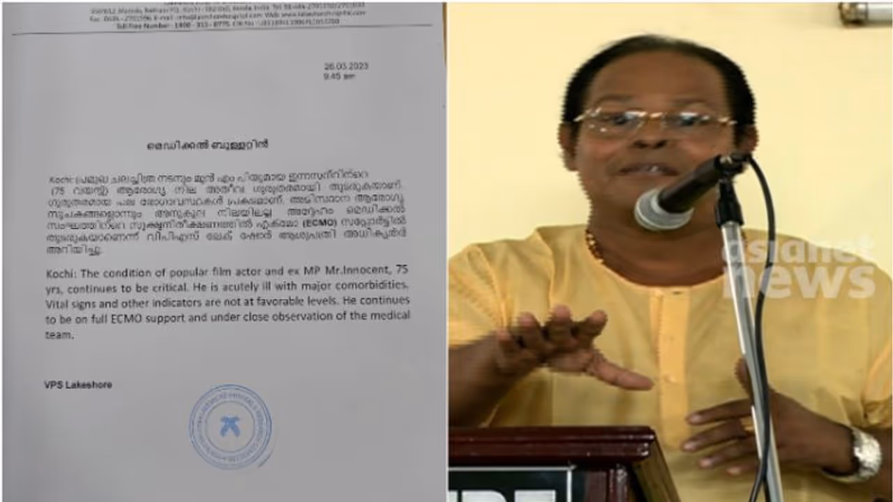ഇന്നസെന്റിന്റെ ആരോഗ്യനില അതീവ ഗുരുതരം,അടിസ്ഥാന ആരോഗ്യ സൂചകങ്ങൾ അനുകൂലമല്ലെന്ന് മെഡിക്കൽ ബുള്ളറ്റിന് ഇന്നസെന്റിന്റെ ആരോഗ്യനില അതീവ ഗുരുതരം,അടിസ്ഥാന ആരോഗ്യ സൂചകങ്ങൾ അനുകൂലമല്ലെന്ന് മെഡിക്കൽ ബുള്ളറ്റിന്