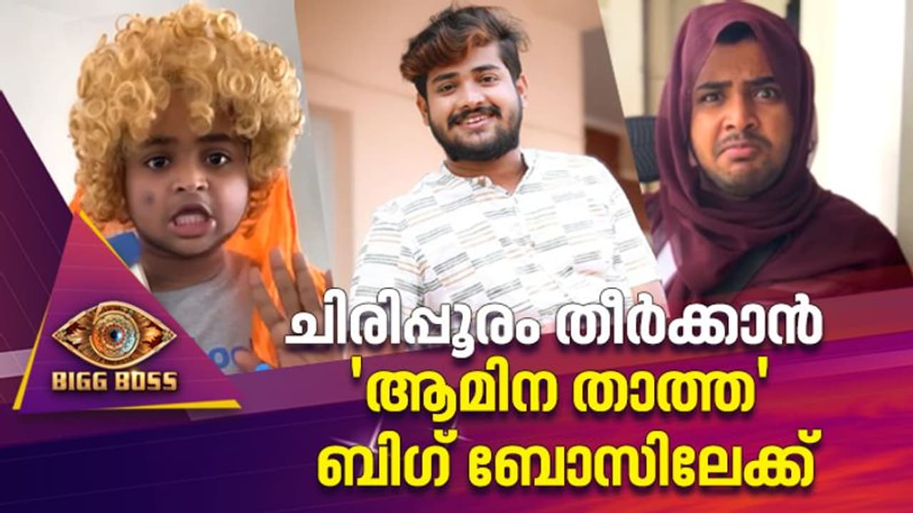മല്ലു ഡോൺ ഇനി ബിഗ് ബോസിലെ 'ഡോൺ' മല്ലു ഡോൺ ഇനി ബിഗ് ബോസിലെ 'ഡോൺ'