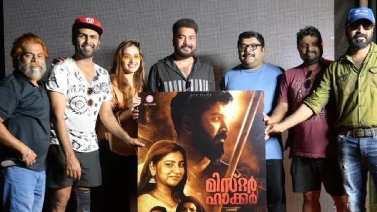 നിഗൂഢതകൾ ഒളിപ്പിച്ച് 'മിസ്റ്റർ ഹാക്കർ'; ഫസ്റ്റ്ലുക്ക് എത്തി നിഗൂഢതകൾ ഒളിപ്പിച്ച് 'മിസ്റ്റർ ഹാക്കർ'; ഫസ്റ്റ്ലുക്ക് എത്തി