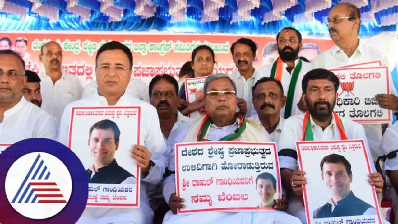 ರಾಹುಲ್ ಅನರ್ಹತೆ ವಿಚಾರ: ಬಿಜೆಪಿ ಸರ್ಕಾರದ ವಿರುದ್ಧ ಹೋರಾಟ ಹಾದಿ ಹಿಡಿದ ಕಾಂಗ್ರೆಸ್! 