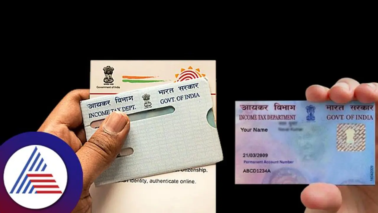 PAN Aadhaar Link:ಕೇವಲ 3 ದಿನಗಳಷ್ಟೇ ಬಾಕಿ,ಆಧಾರ್ ಪ್ಯಾನ್ ಲಿಂಕ್ ಮಾಡೋದು ಹೇಗೆ? ಇಲ್ಲಿದೆ ಮಾಹಿತಿ