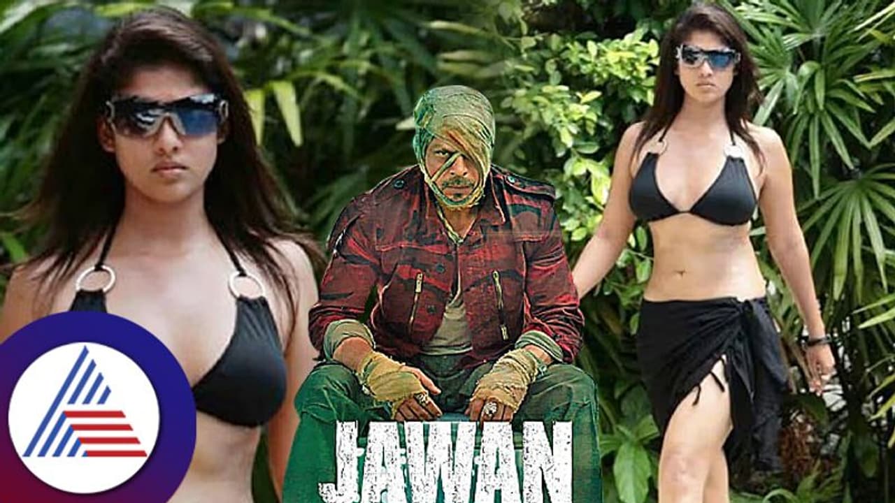 JAWAN: ಶಾರುಖ್​ಗಾಗಿ 16 ವರ್ಷದ ರೂಲ್ಸ್​ ಬ್ರೇಕ್​ ಬಿಕಿನಿಯಲ್ಲಿ ನಟಿ ನಯನತಾರಾ?