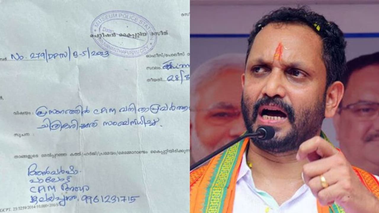 സ്ത്രീവിരുദ്ധ പരാമർശം; കെ സുരേന്ദ്രനെതിരെ മ്യൂസിയം പൊലീസില് പരാതി സ്ത്രീവിരുദ്ധ പരാമർശം; കെ സുരേന്ദ്രനെതിരെ മ്യൂസിയം പൊലീസില് പരാതി