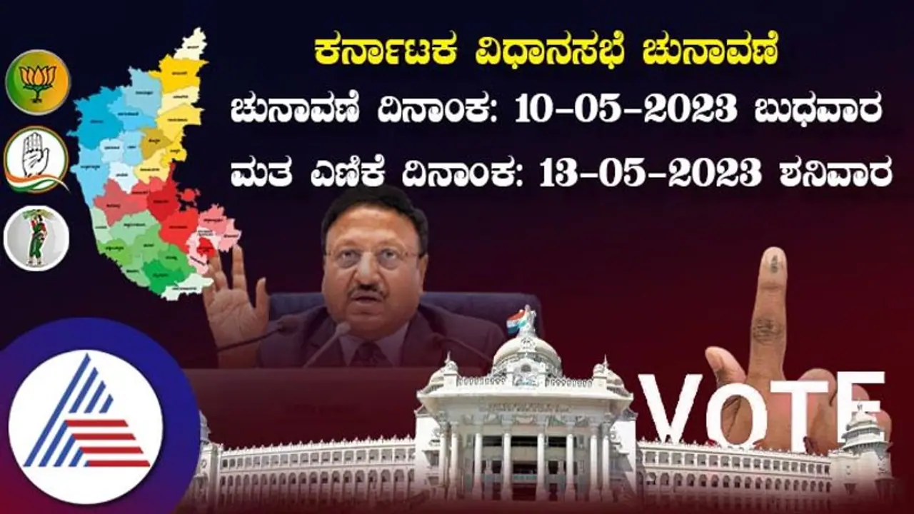ಬೆಂಗಳೂರಲ್ಲಿ ಮತದಾನ ಪ್ರಮಾಣ ಹೆಚ್ಚಿಸಲು ಚುನಾವಣಾ ಆಯೋಗ ಪ್ಲ್ಯಾನ್ ಹೀಗಿದೆ ನೋಡಿ.. ಬೆಂಗಳೂರಲ್ಲಿ ಮತದಾನ ಪ್ರಮಾಣ ಹೆಚ್ಚಿಸಲು ಚುನಾವಣಾ ಆಯೋಗ ಪ್ಲ್ಯಾನ್ ಹೀಗಿದೆ ನೋಡಿ..
