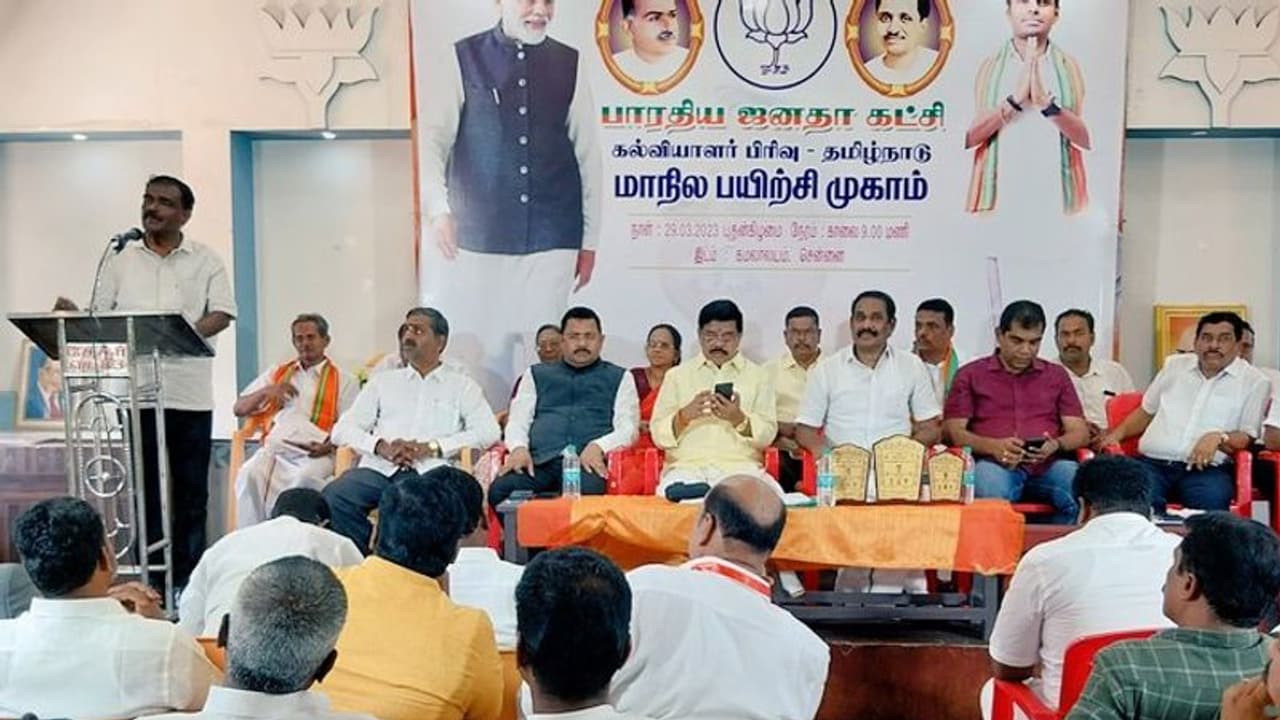 பாஜக கல்வியாளர் பிரிவு மாநில செயற்குழு கூட்டம்... நிறைவேற்றப்பட்ட தீர்மானங்கள் என்னென்ன தெரியுமா? பாஜக கல்வியாளர் பிரிவு மாநில செயற்குழு கூட்டம்... நிறைவேற்றப்பட்ட தீர்மானங்கள் என்னென்ன தெரியுமா?