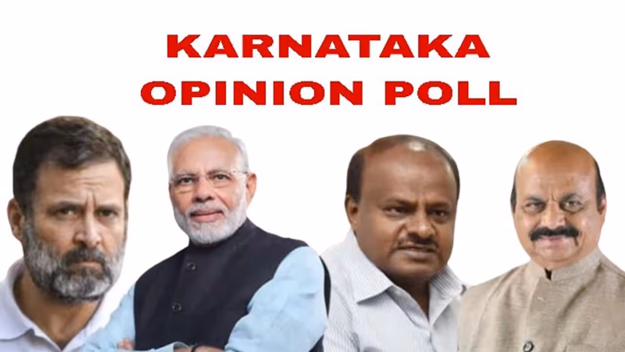 Karnataka Opinion Poll: கர்நாடகாவில் ஆட்சியை பிடிக்கப் போவது யார்? வெளியானது கருத்துக்கணிப்பு முடிவுகள்!! Karnataka Opinion Poll: கர்நாடகாவில் ஆட்சியை பிடிக்கப் போவது யார்? வெளியானது கருத்துக்கணிப்பு முடிவுகள்!!