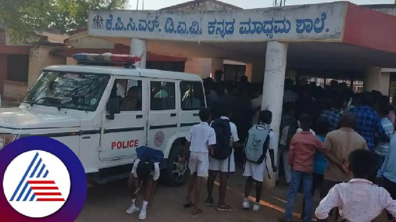 ರಾಯಚೂರು: ವಿದ್ಯಾರ್ಥಿನಿ ಜೊತೆ ಅನುಚಿತ ವರ್ತನೆ; ಮುಖ್ಯ ಶಿಕ್ಷಕ ಪೊಲೀಸರ ವಶಕ್ಕೆ ರಾಯಚೂರು: ವಿದ್ಯಾರ್ಥಿನಿ ಜೊತೆ ಅನುಚಿತ ವರ್ತನೆ; ಮುಖ್ಯ ಶಿಕ್ಷಕ ಪೊಲೀಸರ ವಶಕ್ಕೆ