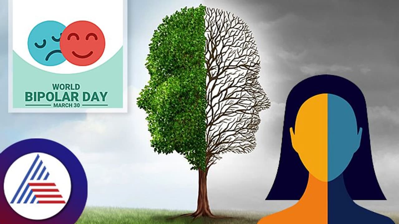 World Bipolar Day: ಒಬ್ಬನೊಳಗೇ ಇನ್ನೊಬ್ಬನ ವ್ಯಕ್ತಿತ್ವ, ಸ್ಥಿಮಿತದಲ್ಲಿರಲ್ಲ ಮನಸ್ಥಿತಿ World Bipolar Day: ಒಬ್ಬನೊಳಗೇ ಇನ್ನೊಬ್ಬನ ವ್ಯಕ್ತಿತ್ವ, ಸ್ಥಿಮಿತದಲ್ಲಿರಲ್ಲ ಮನಸ್ಥಿತಿ