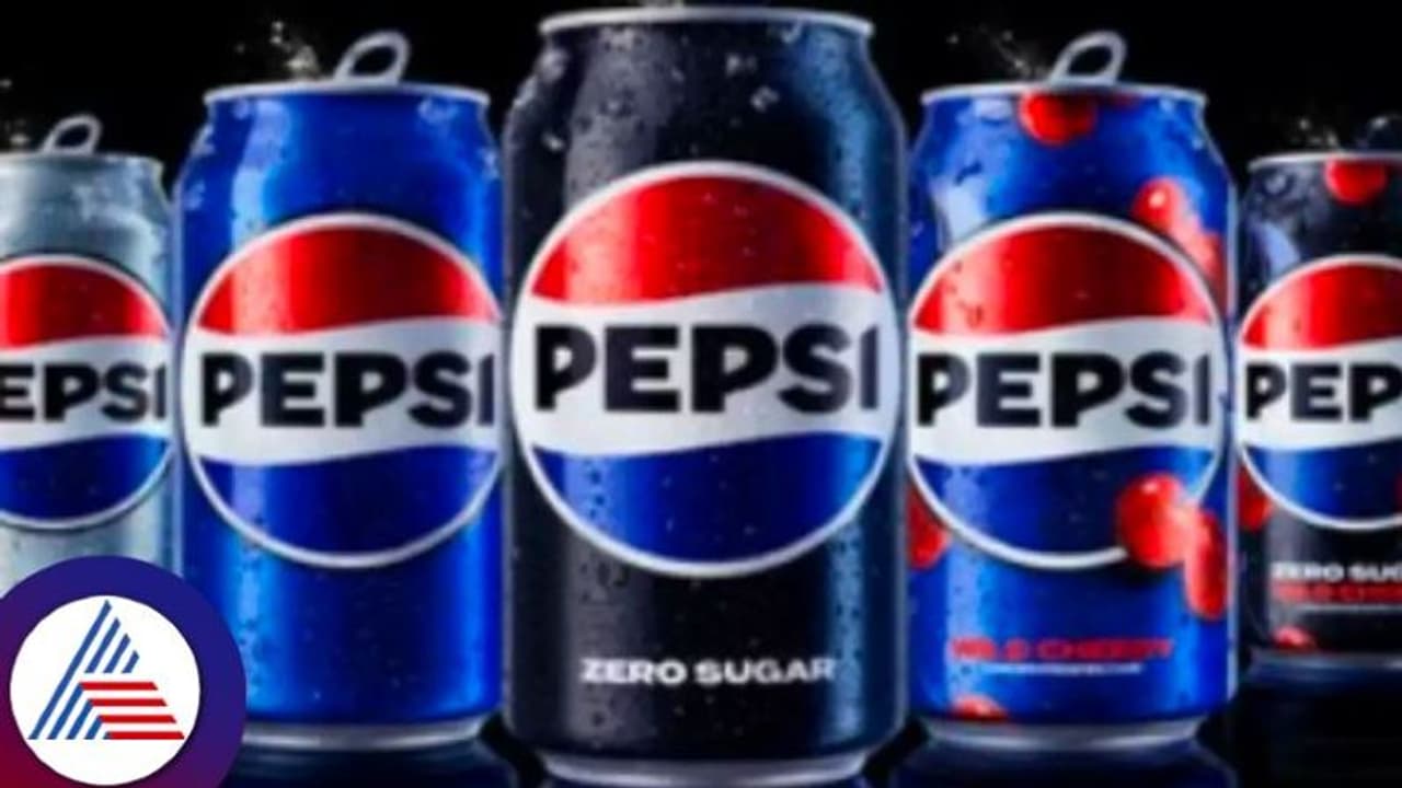 ಬರೋಬ್ಬರಿ 15 ವರ್ಷಗಳ ಬಳಿಕ ಪೆಪ್ಸಿಯಿಂದ ಹೊಸ ಲೋಗೋ ಅನಾವರಣ ಬರೋಬ್ಬರಿ 15 ವರ್ಷಗಳ ಬಳಿಕ ಪೆಪ್ಸಿಯಿಂದ ಹೊಸ ಲೋಗೋ ಅನಾವರಣ