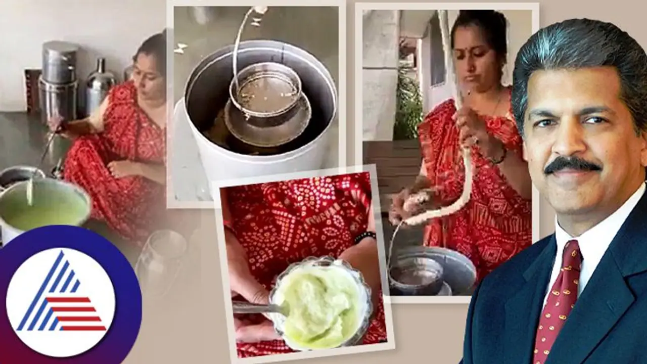 ಫ್ಯಾನ್ ಸಹಾಯದಿಂದ ಐಸ್ ಕ್ರೀಂ ಮಾಡಿದ ಮಹಿಳೆ, ಆನಂದ್ ಮಹೀಂದ್ರಾ ವಿಡಿಯೋ ವೈರಲ್