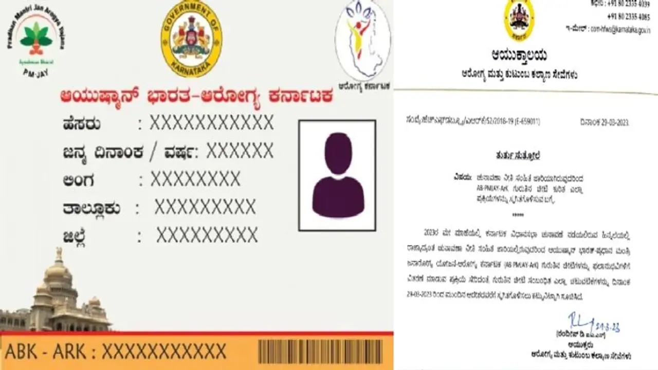 ಆಯುಷ್ಮಾನ್‌ ಆರೋಗ್ಯ ಕಾರ್ಡ್‌ ವಿತರಣೆ ಸ್ಥಗಿತ: ರಾಜ್ಯ ಸರ್ಕಾರದಿಂದ ಆದೇಶ