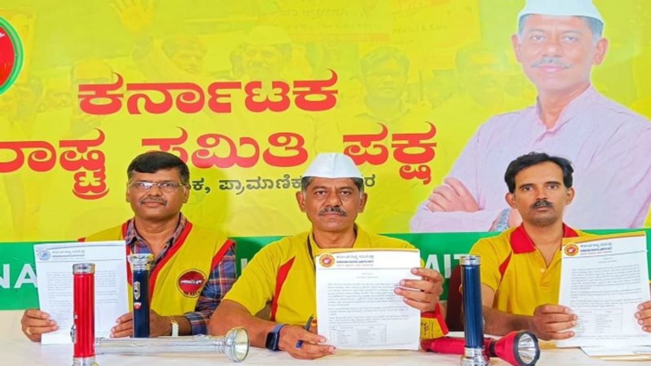 ಕೆಆರ್ಎಸ್ನಿಂದ 47 ಕ್ಷೇತ್ರಗಳಿಗೆ ಅಭ್ಯರ್ಥಿ ಘೋಷಿಸಿದ ರವಿಕೃಷ್ಣಾರೆಡ್ಡಿ ಕೆಆರ್ಎಸ್ನಿಂದ 47 ಕ್ಷೇತ್ರಗಳಿಗೆ ಅಭ್ಯರ್ಥಿ ಘೋಷಿಸಿದ ರವಿಕೃಷ್ಣಾರೆಡ್ಡಿ