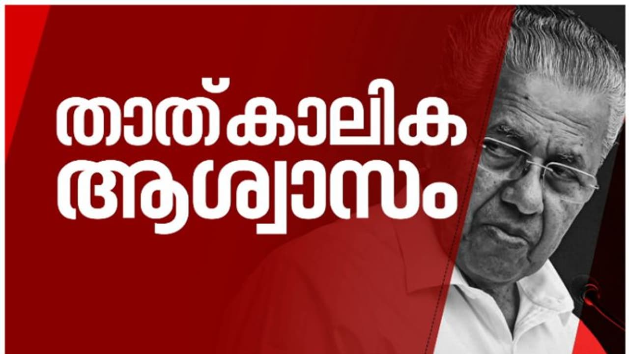 മുഖ്യമന്ത്രിക്ക് താൽകാലികാശ്വാസം; ദുരിതാശ്വാസ ഫണ്ട് വകമാറ്റൽ ഹർജി ഫുൾ ബെഞ്ചിന് വിട്ട് ലോകായുക്ത, വിധി നീളും 