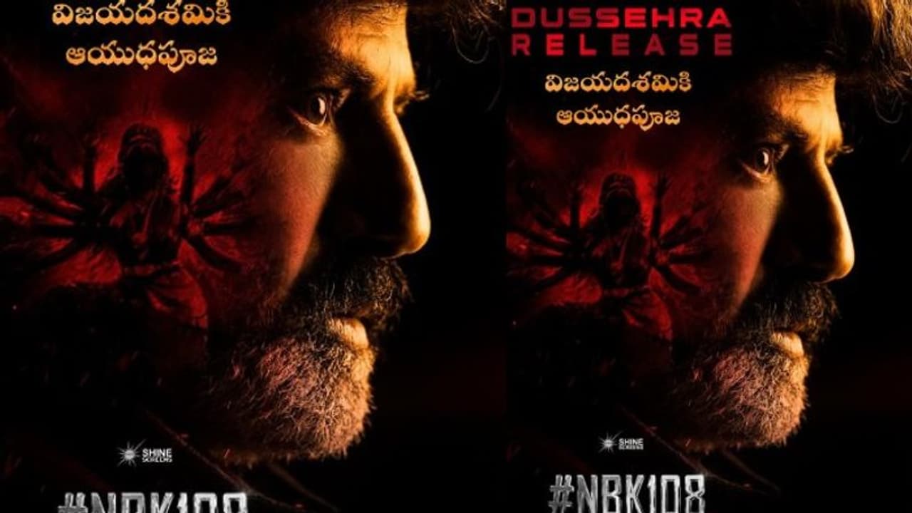 విజయదశమికి బాలయ్య ఆయుధపూజ.. `NBK108` రిలీజ్ డేట్ ఫిక్స్! విజయదశమికి బాలయ్య ఆయుధపూజ.. `NBK108` రిలీజ్ డేట్ ఫిక్స్!