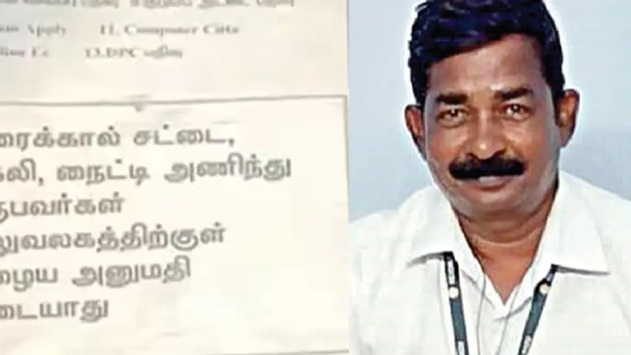 கைலி, நைட்டி அணிந்து வந்தால் அனுமதி கிடையாது.. கட்டுப்பாடு விதித்த விஏஓவின் நிலைமையை பார்த்தீங்களா..!