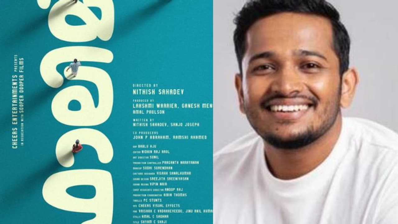 ബേസില് ജോസഫ് ചിത്രം 'ഫാലിമി', ടൈറ്റില് പോസ്റ്റര് പുറത്ത് ബേസില് ജോസഫ് ചിത്രം 'ഫാലിമി', ടൈറ്റില് പോസ്റ്റര് പുറത്ത്