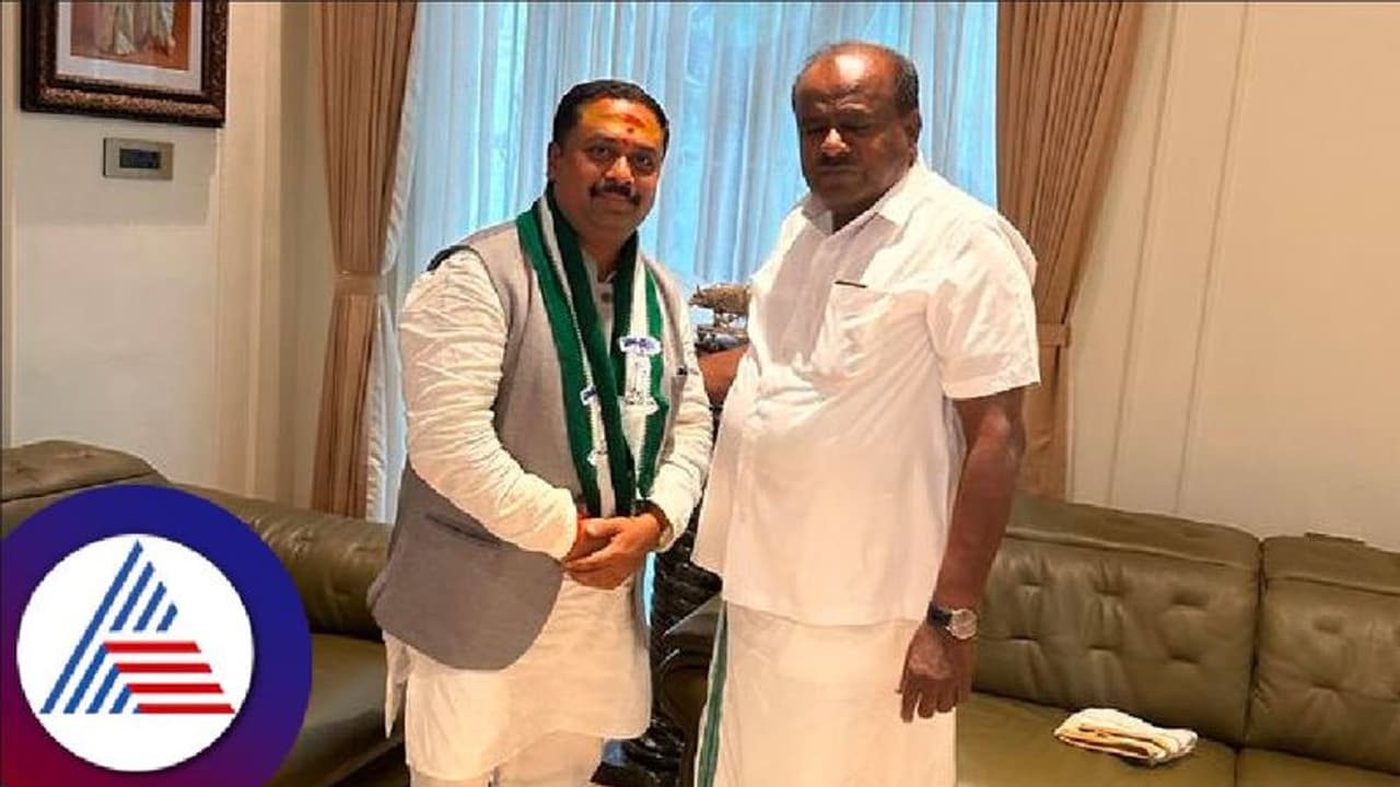 ಮಾಜಿ ಶಾಸಕ ಮಲ್ಲಿಕಾರ್ಜುನ ಖೂಬಾ ಜೆಡಿಎಸ್ ಪಕ್ಷಕ್ಕೆ ಸೇರ್ಪಡೆ: ಬರಮಾಡಿಕೊಂಡ ಎಚ್ಡಿಕೆ ಮಾಜಿ ಶಾಸಕ ಮಲ್ಲಿಕಾರ್ಜುನ ಖೂಬಾ ಜೆಡಿಎಸ್ ಪಕ್ಷಕ್ಕೆ ಸೇರ್ಪಡೆ: ಬರಮಾಡಿಕೊಂಡ ಎಚ್ಡಿಕೆ