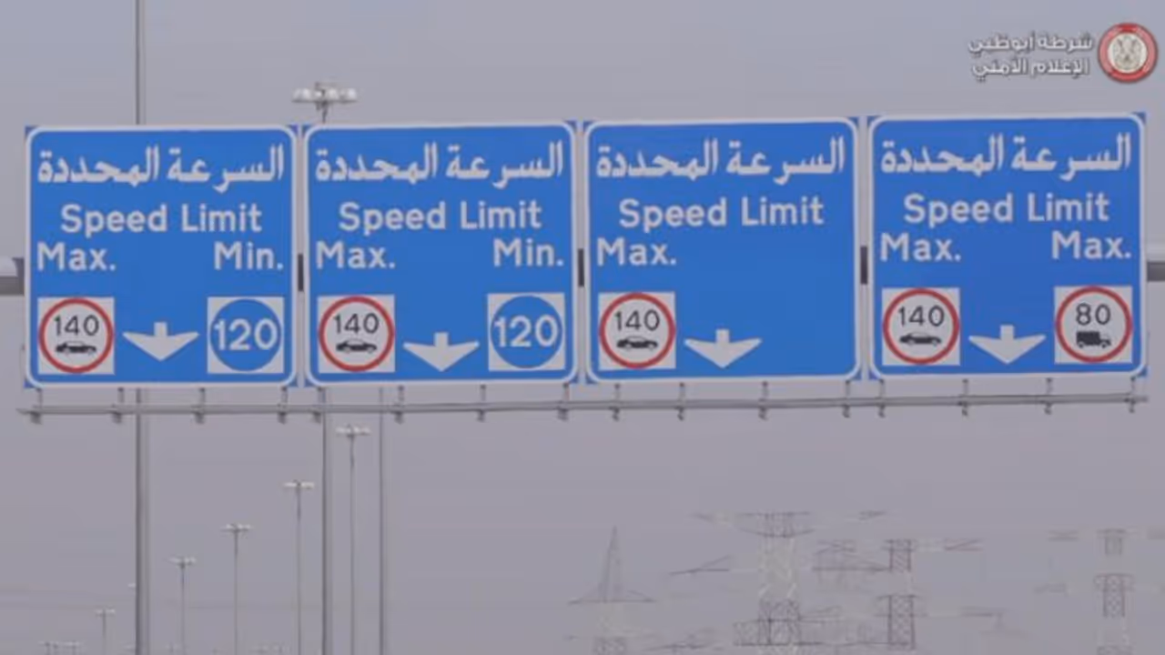 തിങ്കളാഴ്ച മുതല്‍ സ്‍പീഡ് കുറയാനും പാടില്ല; 120 കിലോമീറ്ററില്‍ താഴെ വാഹനം ഓടിച്ചാല്‍ കീശ കാലിയാവും