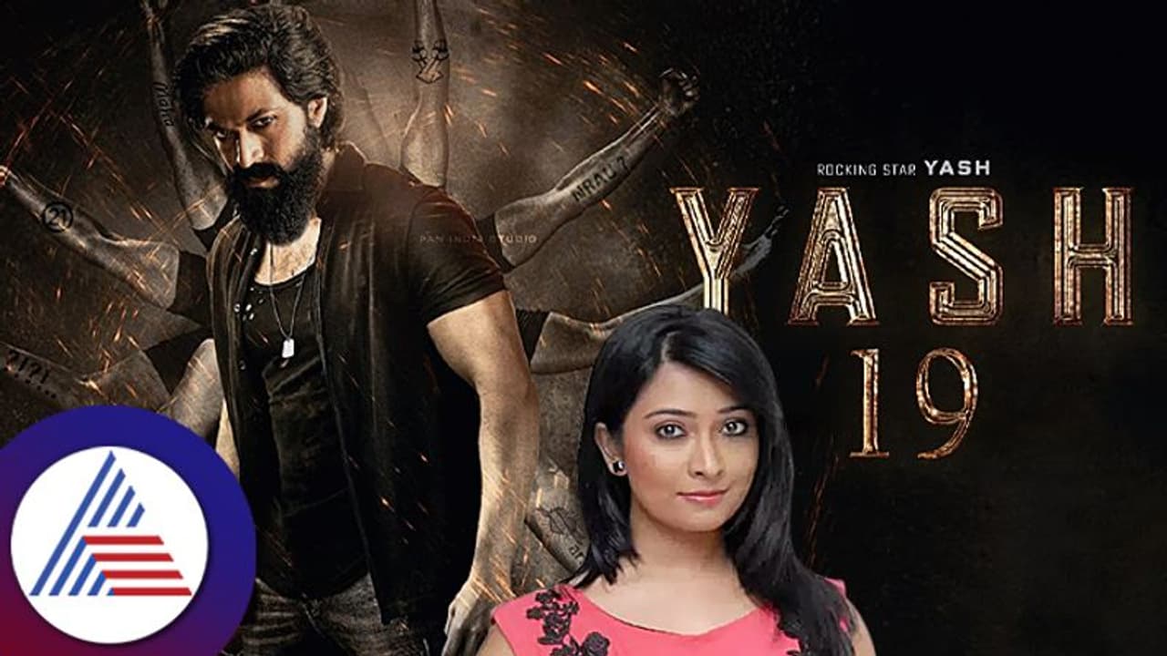 ಅತ್ತಿಗೆ, ಯಶ್ 19 ಸಿನಿಮಾ ಘೋಷಿಸಿ ಇಲ್ಲಾಂದ್ರೆ ಸ್ಟ್ರೈಕ್ ಮಾಡ್ತೀವಿ ರಾಧಿಕಾಗೆ ಯಶ್ ಫ್ಯಾನ್ಸ್ ಆವಾಜ್