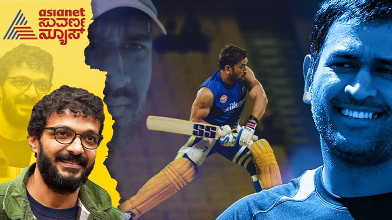 ಧೋನಿಗೆ ಧೋನಿಯೇ ಸಾಟಿ, ಚೆನ್ನೈಗೆ ಮಹಿಯ ಫಿಟ್ನೆಸ್ ತೀರಾ ಅನಿವಾರ್ಯ..!