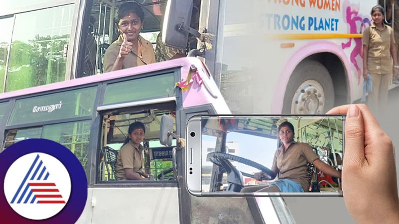 Woman Driver: ಬಸ್ ಚಾಲಕಿ ಸೀಟ್ ನಲ್ಲಿ ಯುವ ಮಹಿಳೆ, ಜನರೆಲ್ಲ ಸೆಲ್ಫಿ ಕ್ಲಿಕ್ಕಿಸಿದ್ದೇ ಕ್ಲಿಕ್ಕಿಸಿದ್ದು Woman Driver: ಬಸ್ ಚಾಲಕಿ ಸೀಟ್ ನಲ್ಲಿ ಯುವ ಮಹಿಳೆ, ಜನರೆಲ್ಲ ಸೆಲ್ಫಿ ಕ್ಲಿಕ್ಕಿಸಿದ್ದೇ ಕ್ಲಿಕ್ಕಿಸಿದ್ದು