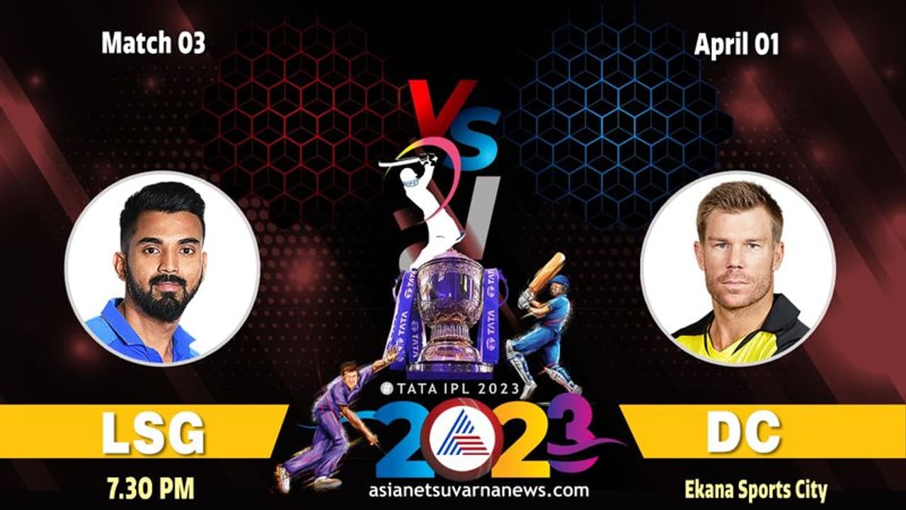 IPL 2023 ತವರಲ್ಲಿ ಡೆಲ್ಲಿ ಎದುರು ಲಖನೌ ಶುಭಾರಂಭ?