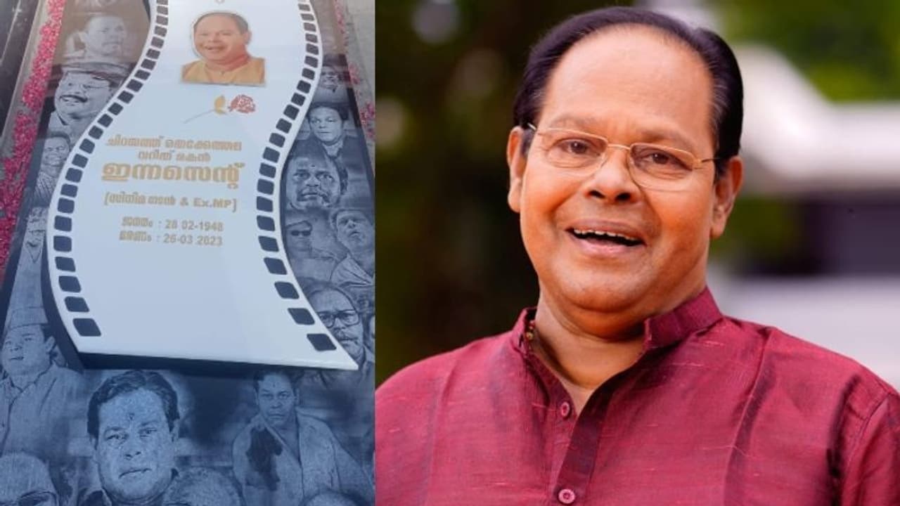 'മാന്നാർ മത്തായി'യും 'യശ്വന്ത് സഹായി'യും; ഇന്നസെന്‍റിനെ അനശ്വരനാക്കിയ 30 കഥാപാത്രങ്ങൾ ഇനി കല്ലറയിൽ