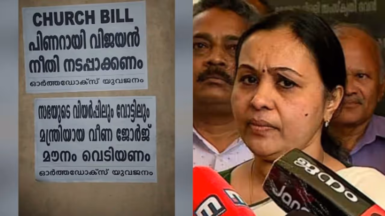 ആരോഗ്യ മന്ത്രിക്കെതിരെ പോസ്റ്റർ ഒട്ടിച്ച കേസ്: രണ്ട് പേർ കൂടി അറസ്റ്റിൽ