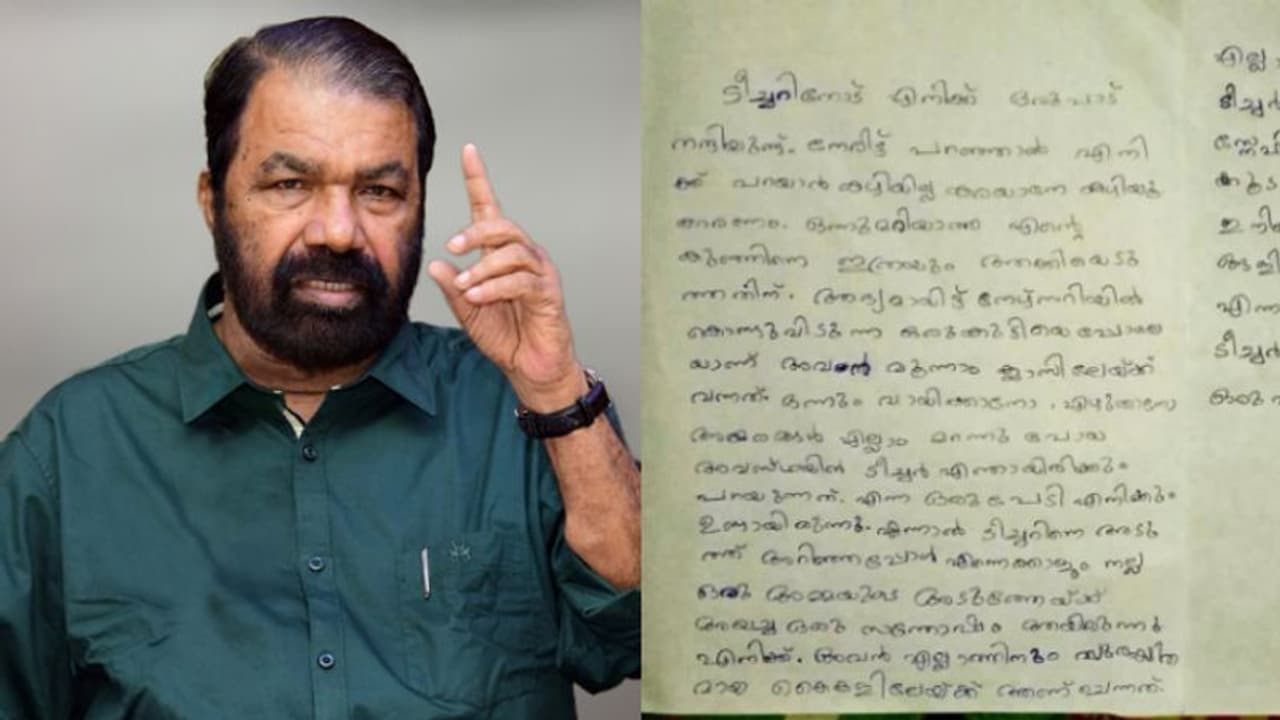 'നേരിട്ട് പറയാന് കഴിയില്ല, കരയാനേ കഴിയൂ'; വിദ്യാര്ഥിയുടെ അമ്മ അധ്യാപികയ്ക്ക് അയച്ച കത്ത് പങ്കുവച്ച് മന്ത്രി 'നേരിട്ട് പറയാന് കഴിയില്ല, കരയാനേ കഴിയൂ'; വിദ്യാര്ഥിയുടെ അമ്മ അധ്യാപികയ്ക്ക് അയച്ച കത്ത് പങ്കുവച്ച് മന്ത്രി