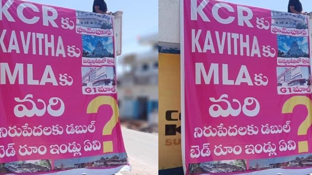 కేసీఆర్, కేటీఆర్ తో కవిత సెల్పీ... నిజామాబాద్ లో ముదిరిన ప్లెక్సీ వార్ 