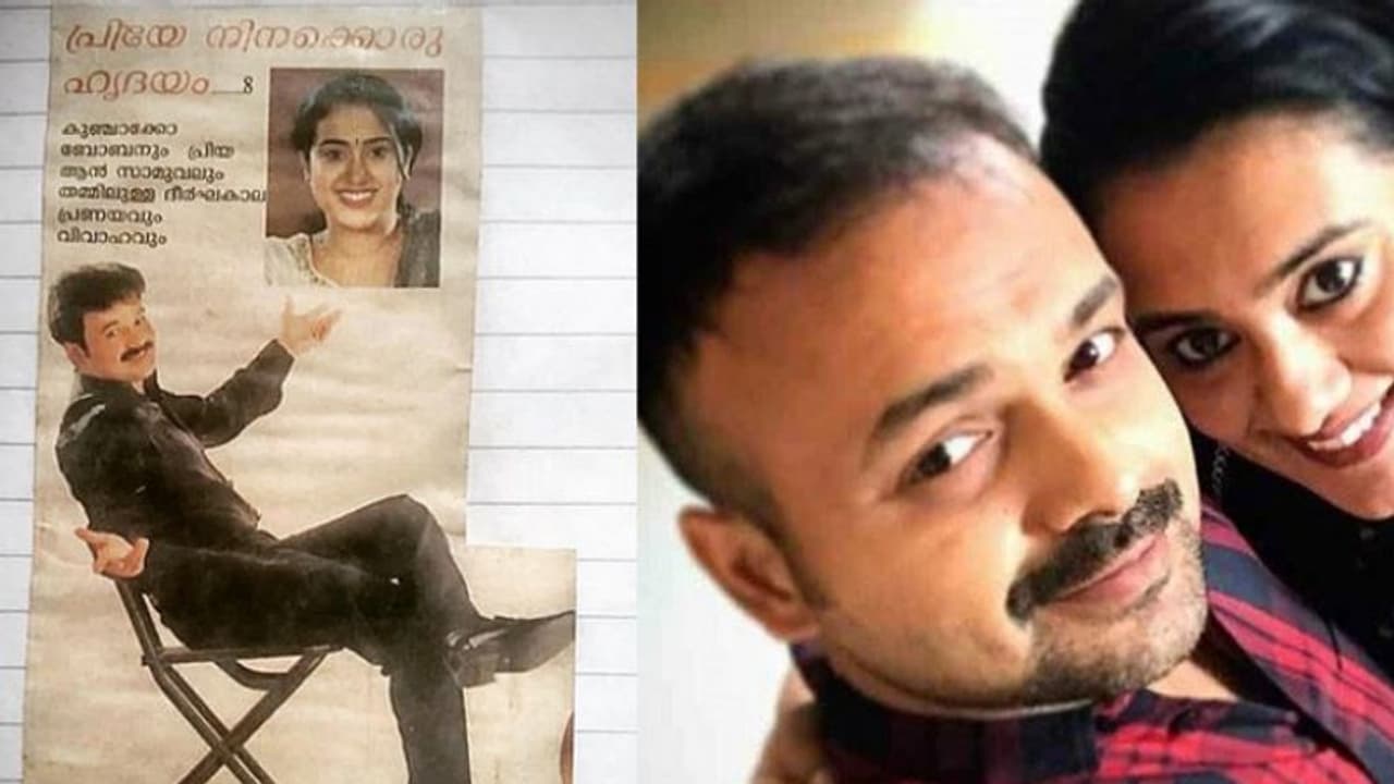 'നമ്മുടെ ജീവിതം മനോഹരമാക്കിയതിന് നന്ദി', പ്രിയയോട് കുഞ്ചാക്കോ ബോബൻ