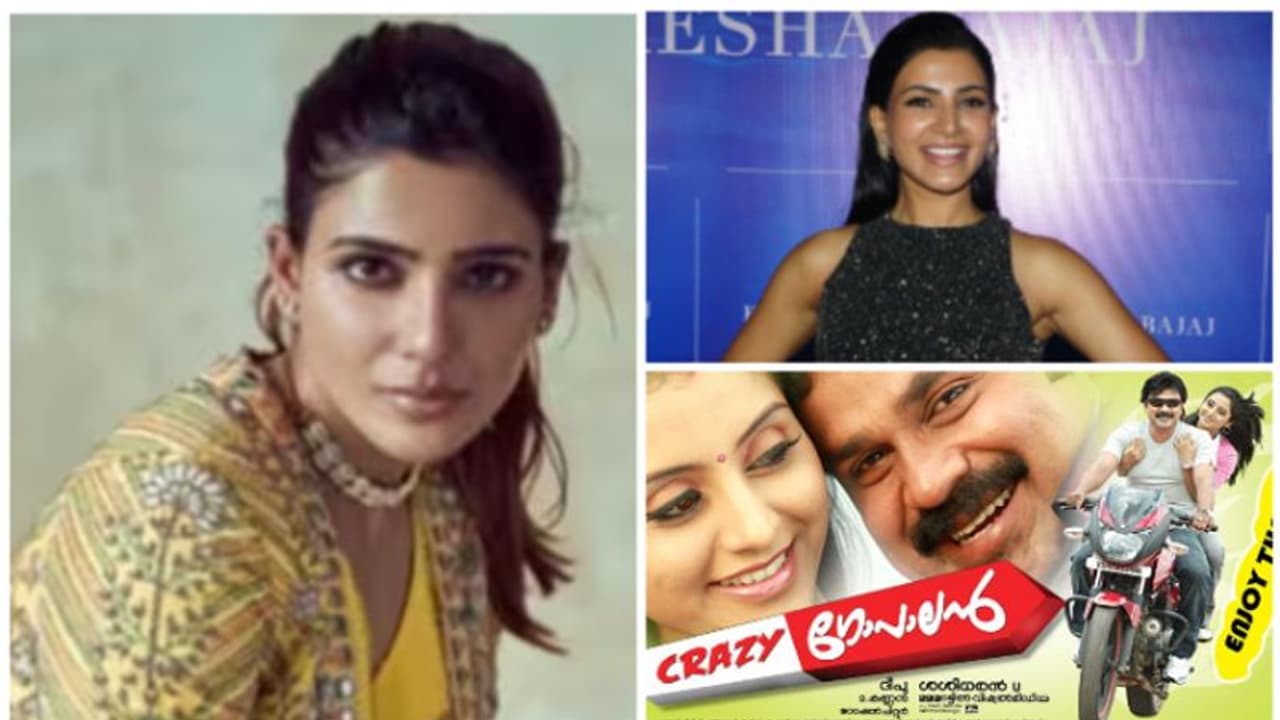 അന്ന് ദീലീപ് ചിത്രത്തില് നിന്നും ഒഴിവാക്കപ്പെട്ടോ?; ഉത്തരം നല്കി സാമന്ത അന്ന് ദീലീപ് ചിത്രത്തില് നിന്നും ഒഴിവാക്കപ്പെട്ടോ?; ഉത്തരം നല്കി സാമന്ത