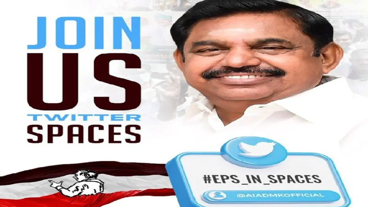 முதல் முறையாக டிவிட்டர் ஸ்பேஸில் பேசும் எடப்பாடி பழனிசாமி... உற்சாகத்தில் அதிமுக தொண்டர்கள்!! முதல் முறையாக டிவிட்டர் ஸ்பேஸில் பேசும் எடப்பாடி பழனிசாமி... உற்சாகத்தில் அதிமுக தொண்டர்கள்!!