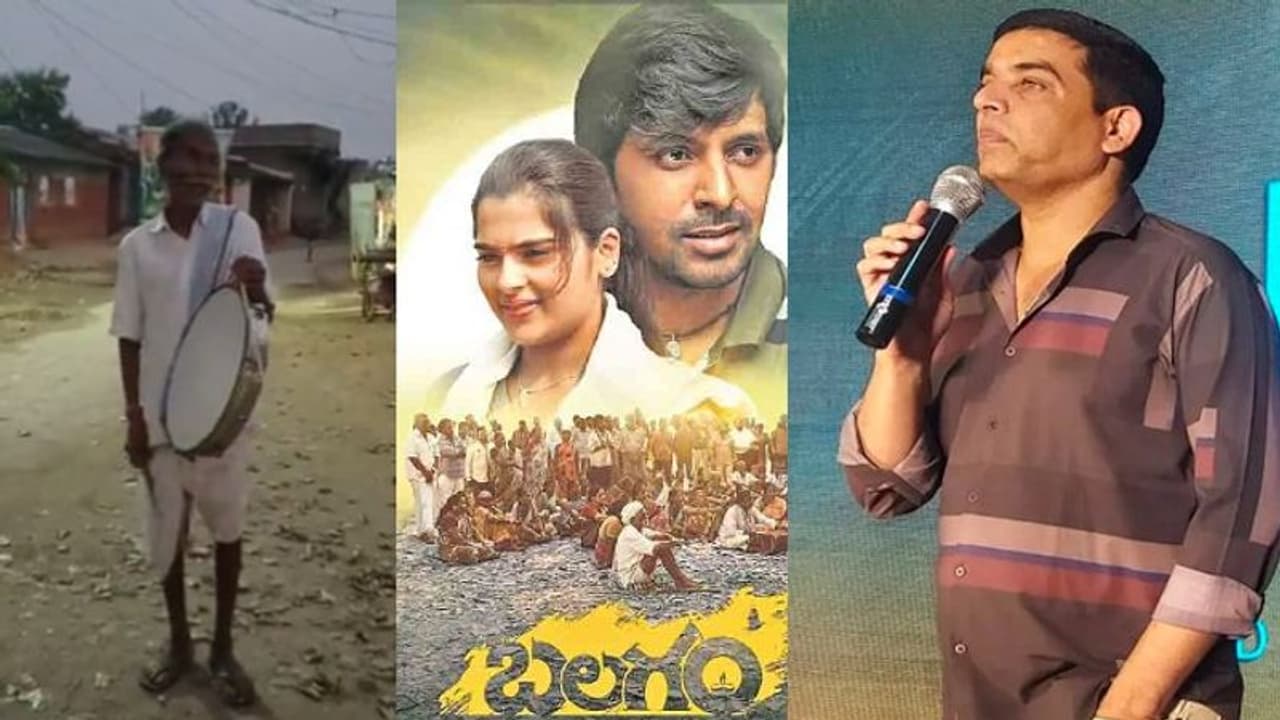 దండోరా వేసి మరీ గ్రామాల్లో 'బలగం' ప్రదర్శన.. పోలీసులకు దిల్ రాజు కంప్లైంట్, ఫ్రీ షోలతో భారీ నష్టం దండోరా వేసి మరీ గ్రామాల్లో 'బలగం' ప్రదర్శన.. పోలీసులకు దిల్ రాజు కంప్లైంట్, ఫ్రీ షోలతో భారీ నష్టం