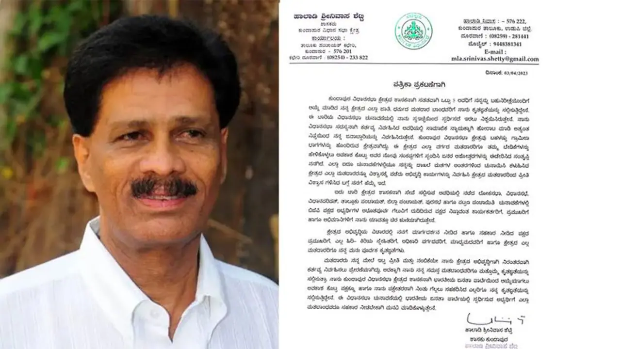 ಚುನಾವಣಾ ಸ್ಪರ್ಧೆಯಿಂದ ಹಿಂದೆ ಸರಿದ ಹಾಲಾಡಿ: ಅಭಿಮಾನಿಗಳಿಗೆ ಆಘಾತ ನೀಡಿದ 5 ಬಾರಿಯ ಶಾಸಕ! ಚುನಾವಣಾ ಸ್ಪರ್ಧೆಯಿಂದ ಹಿಂದೆ ಸರಿದ ಹಾಲಾಡಿ: ಅಭಿಮಾನಿಗಳಿಗೆ ಆಘಾತ ನೀಡಿದ 5 ಬಾರಿಯ ಶಾಸಕ!