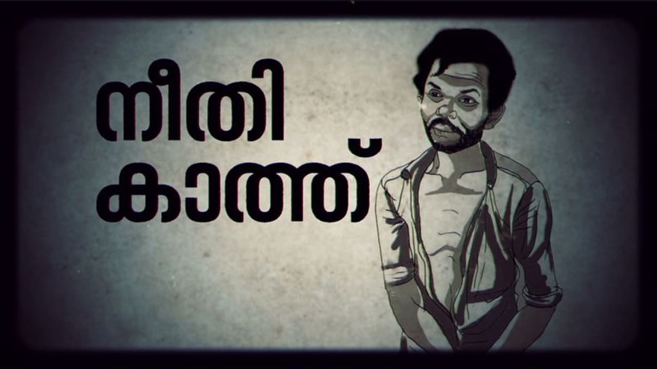 കൊല്ലപ്പെട്ടിട്ട് അഞ്ച് വർഷം! മധു കേസിൽ ഇന്ന് വിചാരണ കോടതി വിധി പറയും കൊല്ലപ്പെട്ടിട്ട് അഞ്ച് വർഷം! മധു കേസിൽ ഇന്ന് വിചാരണ കോടതി വിധി പറയും