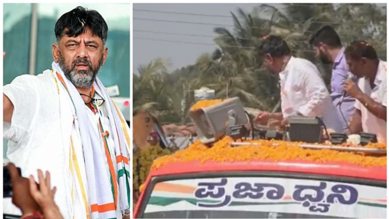 തെരഞ്ഞെടുപ്പ് റാലിക്കിടെ ജനങ്ങൾക്ക് നേരെ കറൻസി നോട്ടുകൾ എറിഞ്ഞു; വെട്ടിലായി ഡി കെ ശിവകുമാർ തെരഞ്ഞെടുപ്പ് റാലിക്കിടെ ജനങ്ങൾക്ക് നേരെ കറൻസി നോട്ടുകൾ എറിഞ്ഞു; വെട്ടിലായി ഡി കെ ശിവകുമാർ